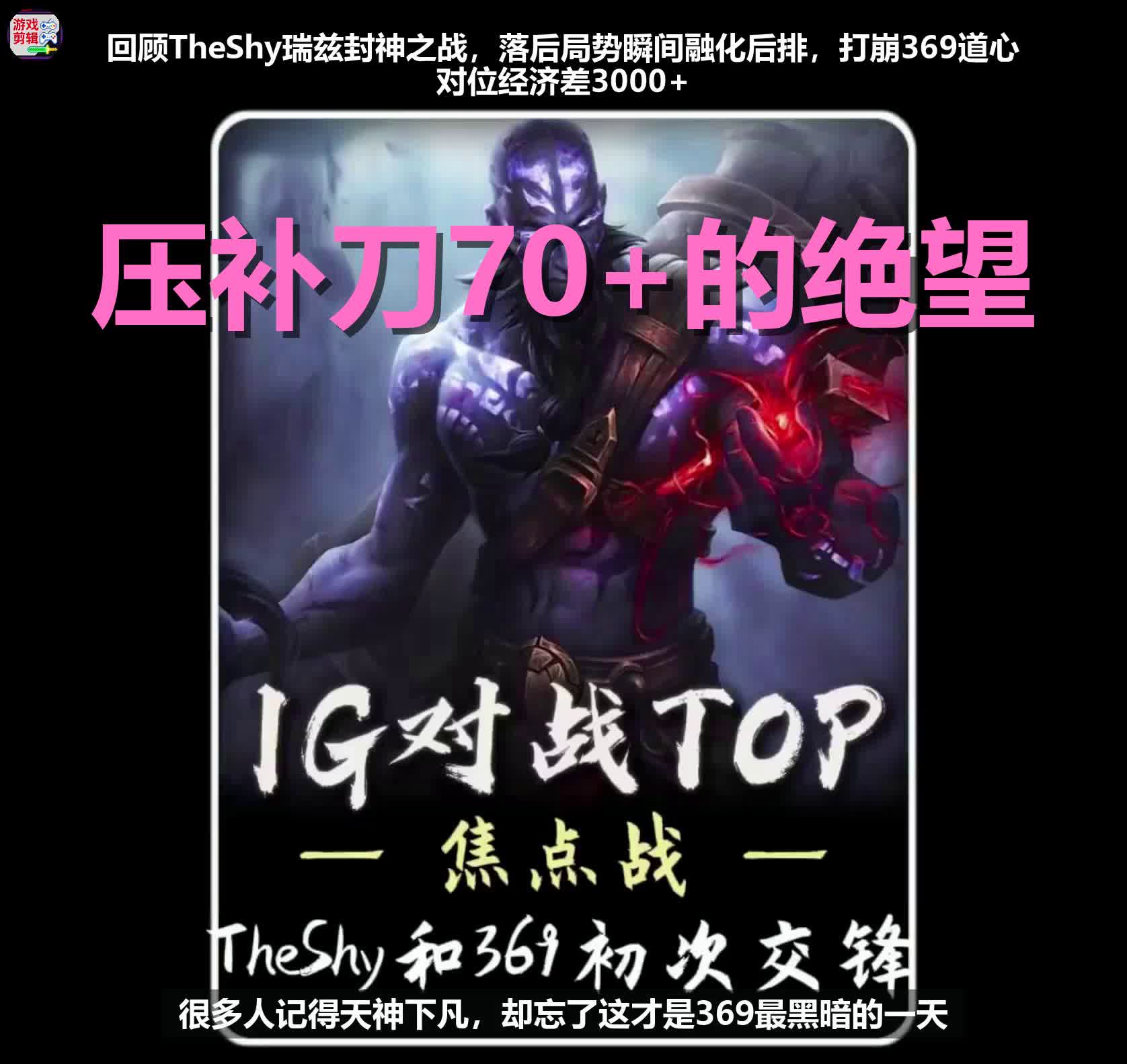 熊猫体育-关于TheShy在日本队比赛中败北，精彩发挥引发热议！的信息